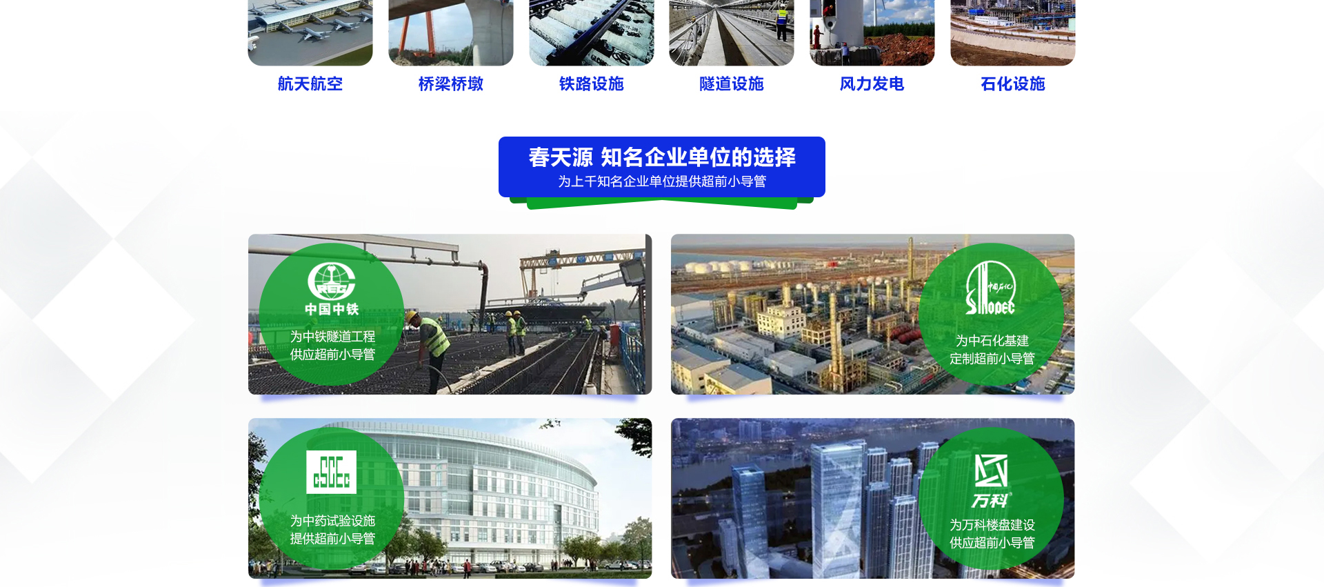 超前小導管（PC）_05