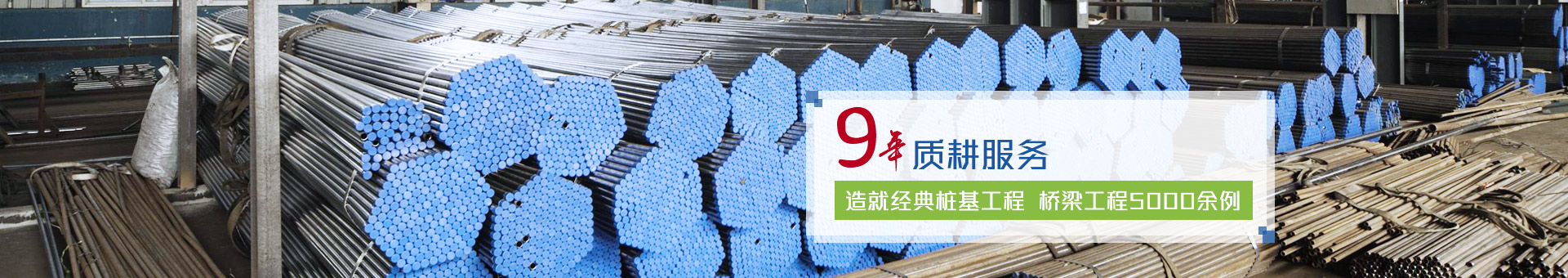 18年質(zhì)耕服務(wù)，造就經(jīng)典樁基工程、橋梁工程5000余例